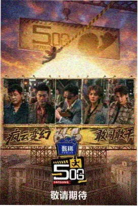 士兵突击 拍摄花絮 星辰影院